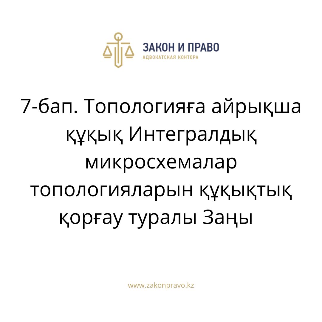 АMANAT партиясы және Заң және Құқық адвокаттық кеңсесінің серіктестігі аясында елге тегін заң көмегі көрсетілді